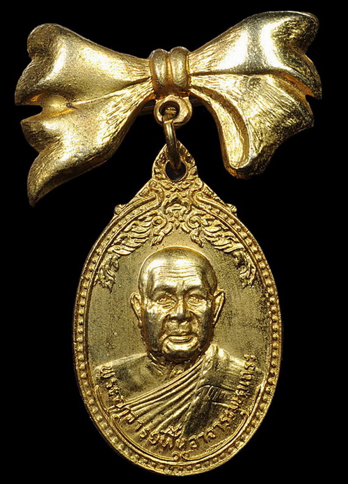 เหรียญพระอาจารย์ฝั้น รุ่น 89