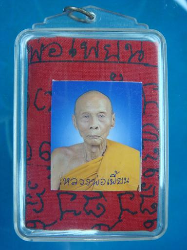 ผ้ายันต์แดง หลวงพ่อเพี้ยน วัดเกริ่นกฐิน