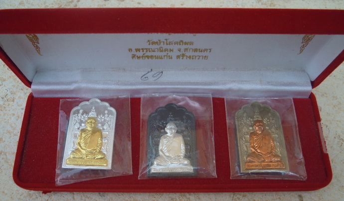 เหรียญโต๊ะหมู่หลวงปู่บุญหนา ชุดกรรมการเนื้อเงินหน้ากากทองคำ,นวะหน้ากากเงิน อัลปก้าหน้ากาก