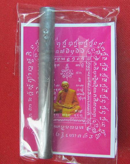 ตะกรุดโทน 3 นิ้ว เนื้อตะกั่วอุดผง มูลนิธิหลวงปู่ทิม พิธีในโบสถ์ วัดระหารไร่ ระยอง ปี 55 ..หมายเลข 48