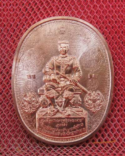 เหรียญระเบิด มหายันต์ พิมพ์พระนเรศวรมหาราช(นั่ง) รุ่นปราบไพรี อริศตรูพ่าย ปี2549 ( เนื้อทองเเดง 