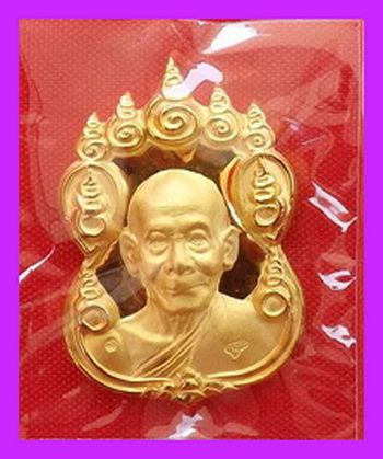 เหรียญ 9 ยอด หลวงพ่อพูล วัดไผ่ล้อม