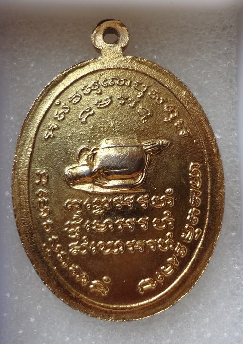 เหรียญกะไหล่ทองรุ่นแรก หลวงพ่อครูบาอินทร์ วัดทุ่งยั้ง จ.ตาก พ.ศ.2526
