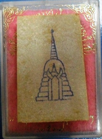 สมเด็จบางขุนพรหมปี39 พิมพ์ใหญ่