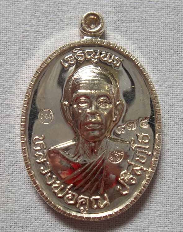 NO.๘๗๕ เหรียญหลวงพ่อคูณ ปริสุทโธ รุ่น เจริญพร ๘๙ เนื้อเงินยอดนิยม ออกวัดถนนหักใหญ่ สวยงามมากๆ