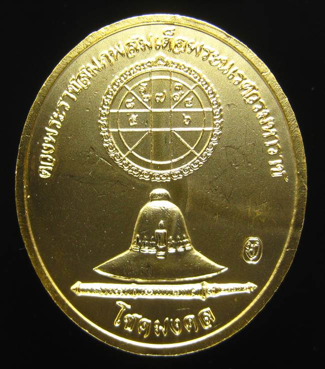 **พระนเรศวร วัดตรีฯ เนื้อกะหลั่ยทองลงยา สวยๆ เคาะเดียวแดง**BR02