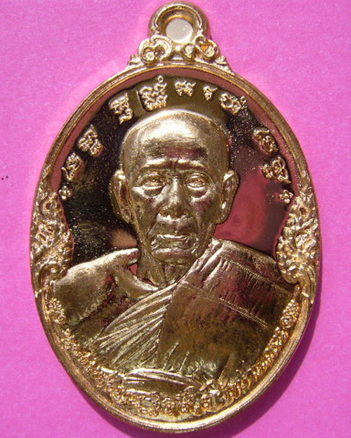 เหรียญเลื่อนสมณศักดิ์ จอ.ชั้นพิเศษ หลวงพ่อพูน  ฐิตสีโล วัดบ้านแพนอยุธยา เนื้อทองแดง ปี 54 