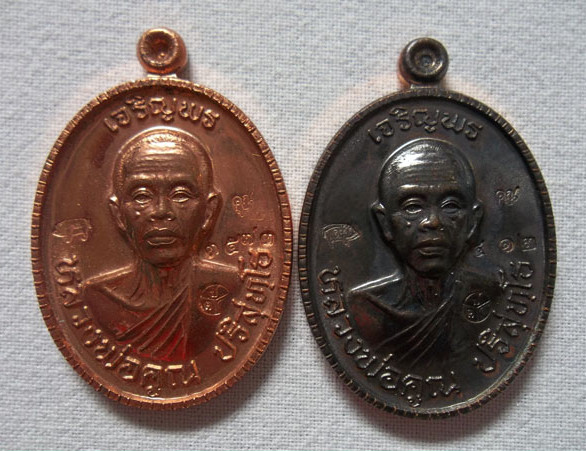 NO.๔๑๒,๓๕๗๓ เหรียญหลวงพ่อคูณ ปริสุทโธ รุ่น เจริญพร ๘๙ เนื้อทองแดงครึ่งองค์ ออกวัดถนนหักใหญ่  งามๆ
