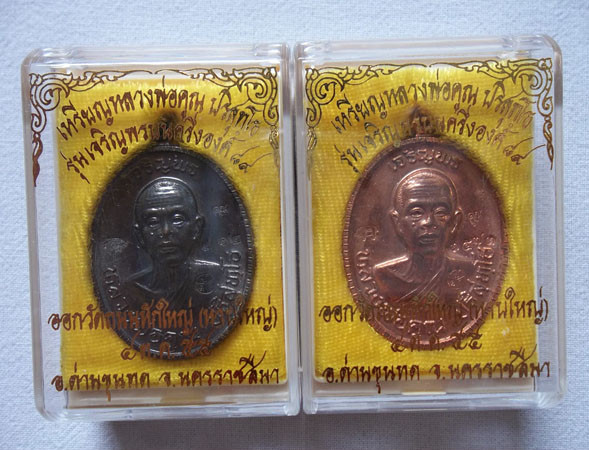 NO.๔๑๒,๓๕๗๓ เหรียญหลวงพ่อคูณ ปริสุทโธ รุ่น เจริญพร ๘๙ เนื้อทองแดงครึ่งองค์ ออกวัดถนนหักใหญ่  งามๆ