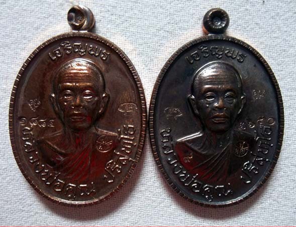 NO.๑๘๘๕,๒๖๕๐ เหรียญหลวงพ่อคูณ ปริสุทโธ รุ่น เจริญพร ๘๙ เนื้อทองแดงครึ่งองค์ ออกวัดถนนหักใหญ่ งามๆ