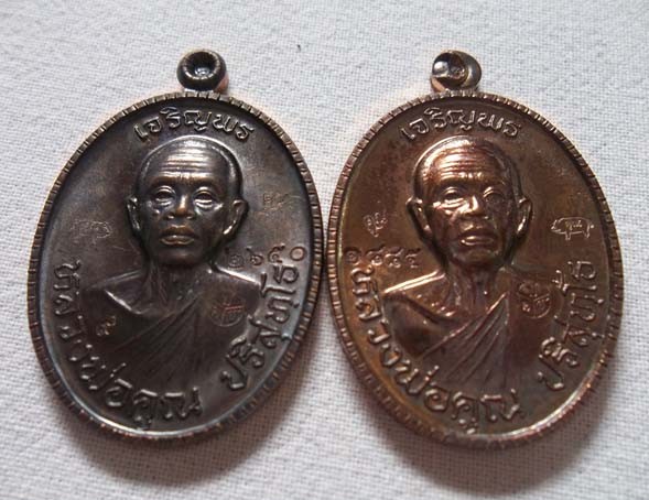 NO.๑๘๘๕,๒๖๕๐ เหรียญหลวงพ่อคูณ ปริสุทโธ รุ่น เจริญพร ๘๙ เนื้อทองแดงครึ่งองค์ ออกวัดถนนหักใหญ่ งามๆ