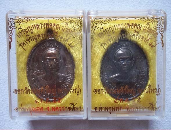 NO.๑๘๘๕,๒๖๕๐ เหรียญหลวงพ่อคูณ ปริสุทโธ รุ่น เจริญพร ๘๙ เนื้อทองแดงครึ่งองค์ ออกวัดถนนหักใหญ่ งามๆ