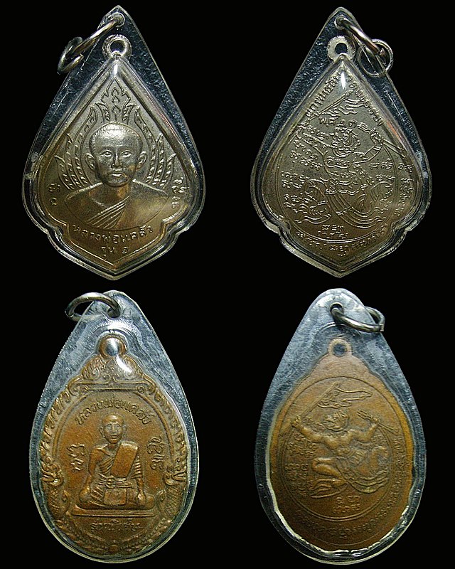 เหรียญรุ่นแรกหน้าหนุ่ม+รุ่นพิเศษ หลวงพ่อแคล้ว วัดโพธิฺเรียง จ.เพชรบุรี