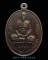 H022 เหรียญพ่อท่านเดช วัดควนเกย จ.นครศรีธรรมราช ปี ๒๕๒๐