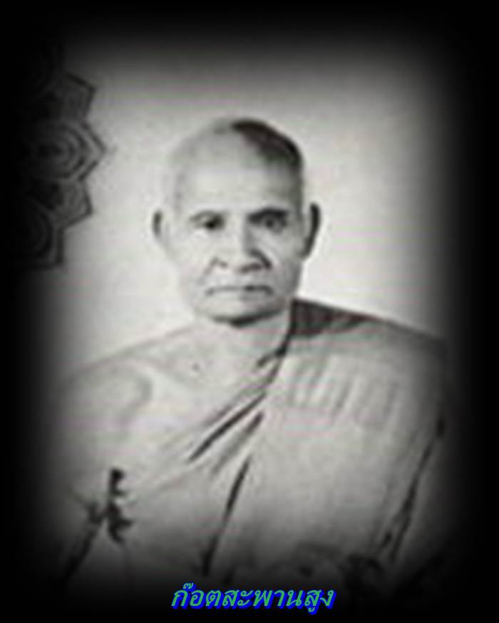 H031 เหรียญพระครูวรนาถรังษี (หลวงพ่อปุย) รุ่นสาม วัดเกาะ จ.สุพรรณบุรี  ปี๒๕๐๙ อัลปาก้า
