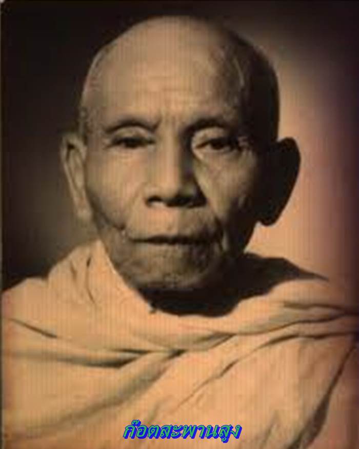 H035 เหรียญพ่อท่านคล้าย วาจาสิทธฺิ วัดธาตุน้อย จ.นครศรีธรรมราช