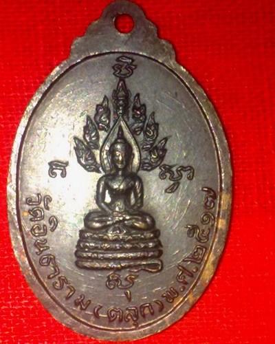 หลวงพ่อชม วัดอินธาราม (ตลุก) ปี17