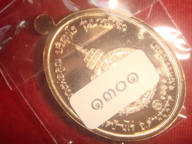 เหรียญหลวงพ่อคูณรุ่นบารมี 90 ออกวัดบ้านไร่ปี56 เนื้อนวะ หมายเลข.1301 สร้าง 1999 เหรียญ