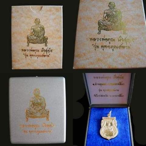 เหรียญเสมาฉลุพุทธคูณสยาม หลวงพ่อคูณ ปริสุทโธ เนื้อเงิน