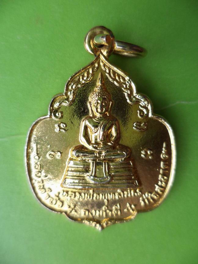 หลวงพ่อโสธร ที่ระลึกเปิดตึกสงฆ์อาพาธนครนายก ปี 2524 เคาะเดียวครับ
