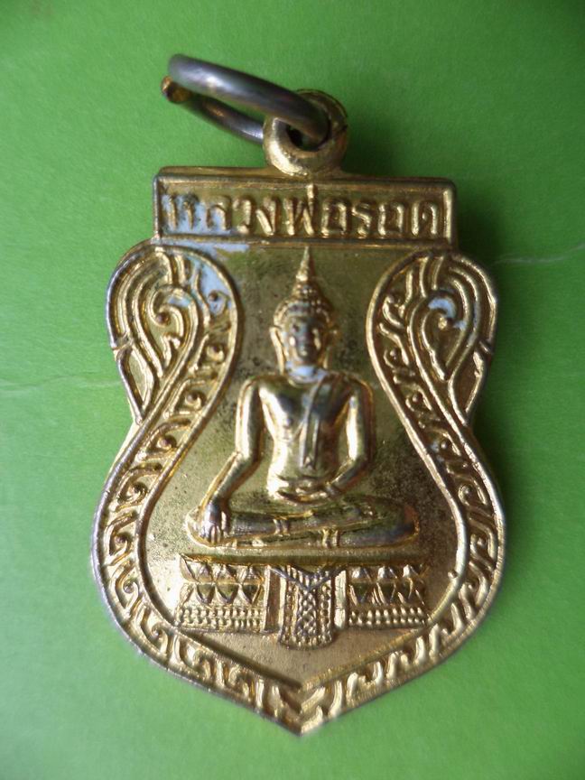 หลวงพ่อรอด วัดไก่เตี้ย อยุธยา เคาะเดียวครับ