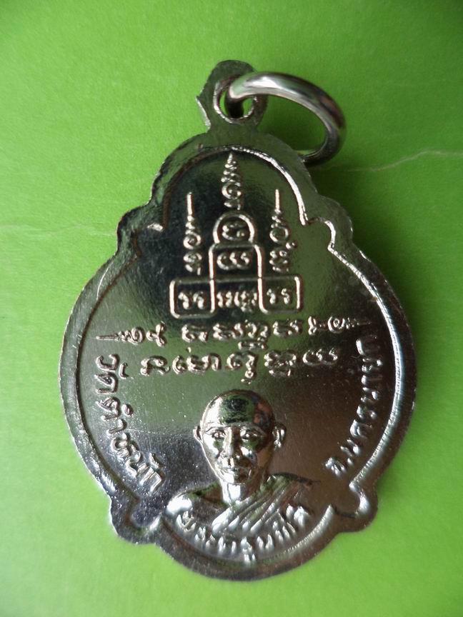 เหรียญหลวงพ่อทองดี วัดตำหนัก นครนายก เคาะเดียวครับ