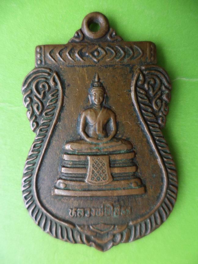 หลวงพ่อโสธร น.1 ปี 2539 เคาะเดียวครับ