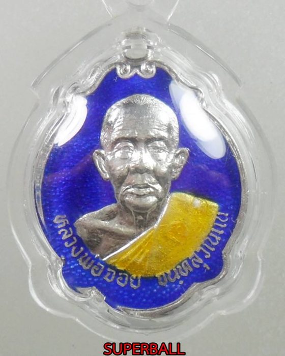 เหรียญอยู่เย็น เป็นสุข เนื้อเงิน หลวงพ่อจ้อย วัดศรีอุทุมพร นครสวรรค์