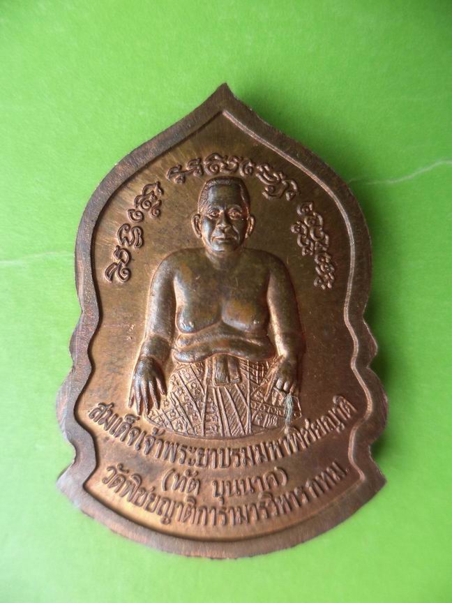 สมเด็พพระสิทธารถพุทธเจ้า วัดพิชยญาติการามวรวิหาร เคาะเดียวครับ