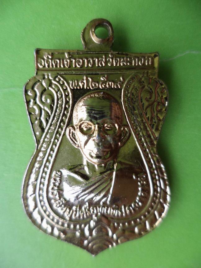 พระปราจีนมุนี อดีตเจ้าอาวาสวัดมะกอก ปราจีนบุรี เคาะเดียวครับ
