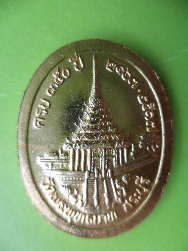 ร.5 วัดพุทธบาท สระบุรี เคาะเดียวครับ(2)