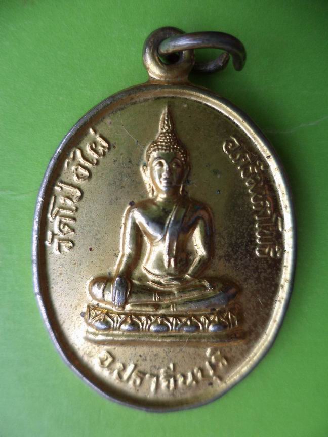 พระพุทธวัดโป่งไผ่ ปราจีนบุรี เคาะเดียวครับ