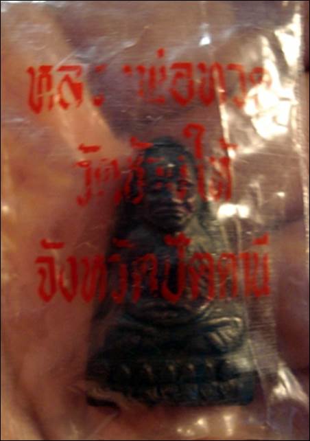 หลวงปู่ทวด ปี 24 หน้าใหญ่
