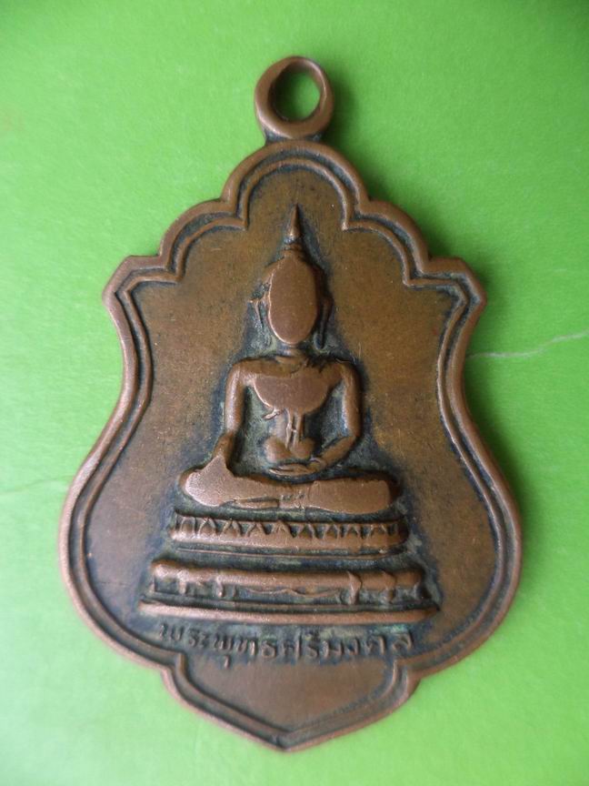 พระพทธศรีมงคล วัดศรีวนาลัย ปราจีนบุรี เคาะเดียวครับ