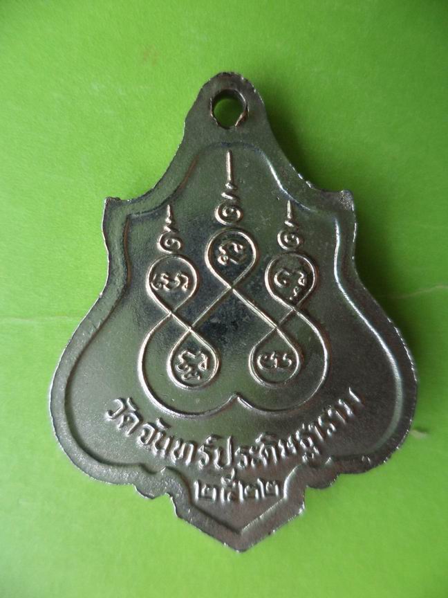 หลวงพ่อขาว วัดจันทร์ประดิษฐาราม ปี 2522 เคาะเดียวครับ