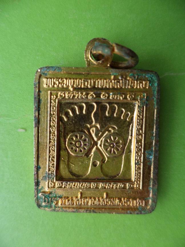 เหรียญพระพุทธบาทพระพุทธเจ้า เคาะเดียวครับ