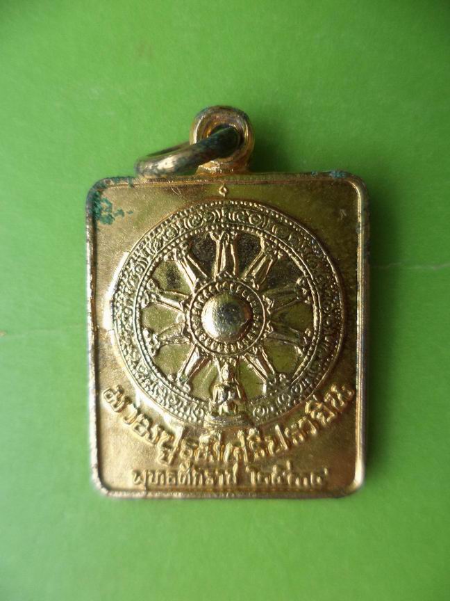 เหรียญพระพุทธบาทพระพุทธเจ้า เคาะเดียวครับ