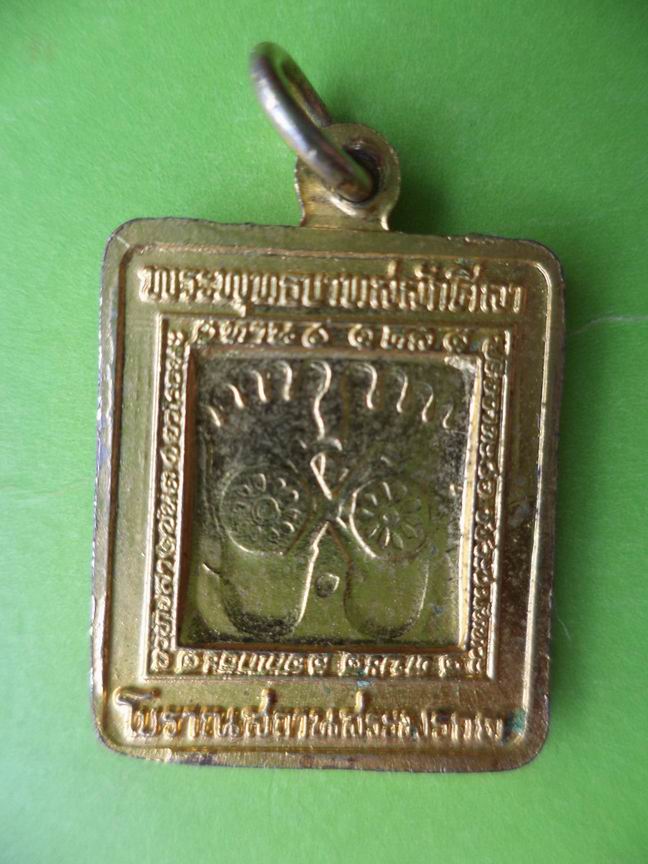 เหรียญพระพุทธบาทพระพุทธเจ้า เคาะเดียวครับ(2)