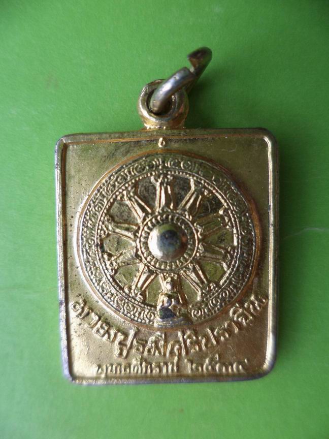 เหรียญพระพุทธบาทพระพุทธเจ้า เคาะเดียวครับ(2)