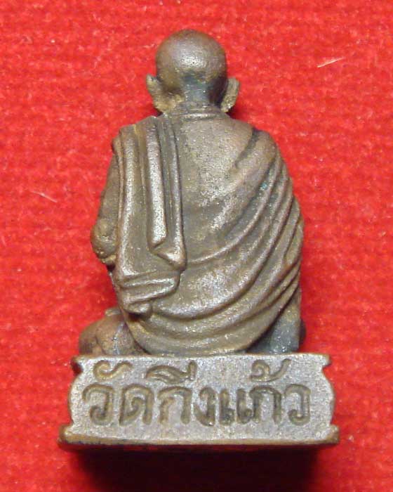 พระกริ่งสมเด็จโต รุ่นประทานพร-มหาลาภ พุทธาภิเสก ปีพศ.๒๕๒๒
