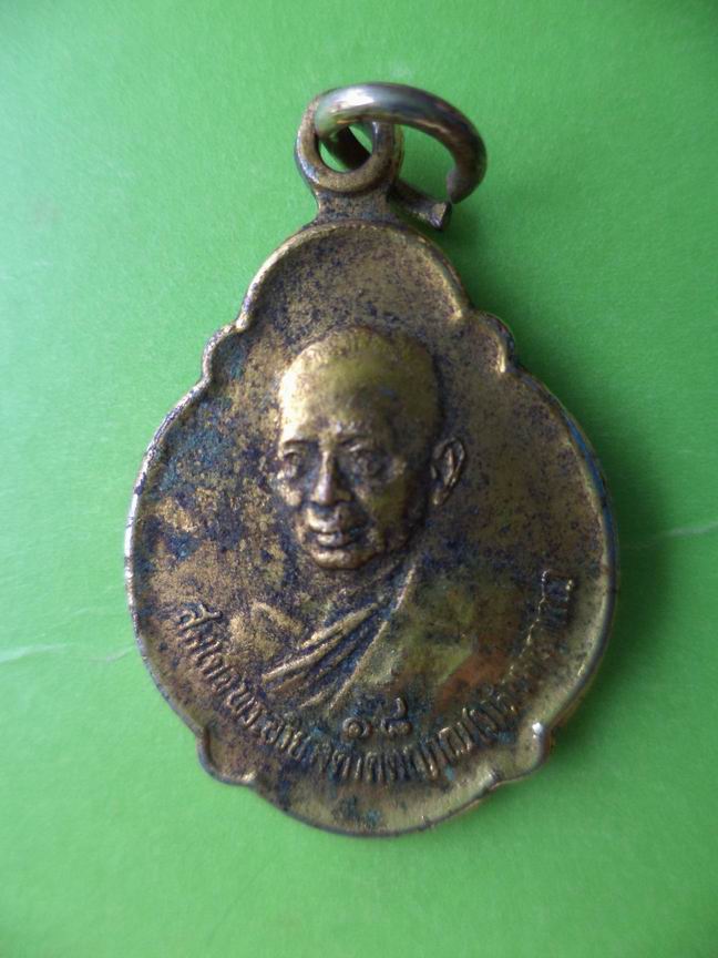 สมเด็จพระอริยวงศาคตญาณ (วาสนมหาเถระ) เคาะเดียวครับ