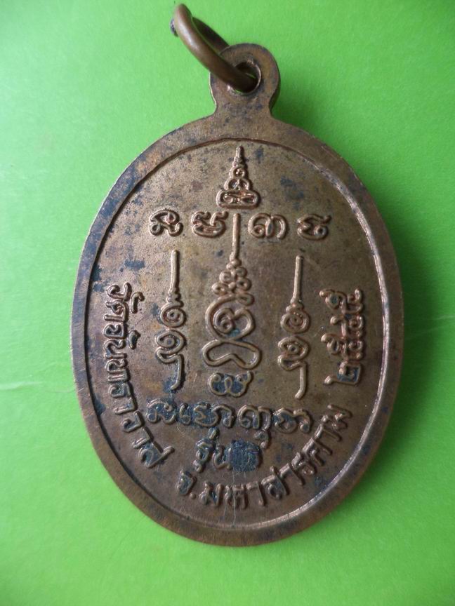 พระอธิการแป ธานธมฺโม วัดจันทราวาส มหาสารคาม เคาะเดียวครับ