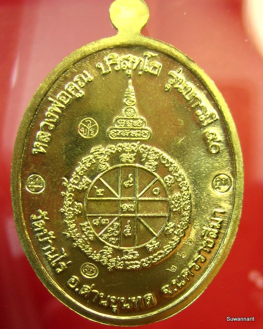 หลวงพ่อคูณ วัดบ้านไร่ รุ่นบารมี 90