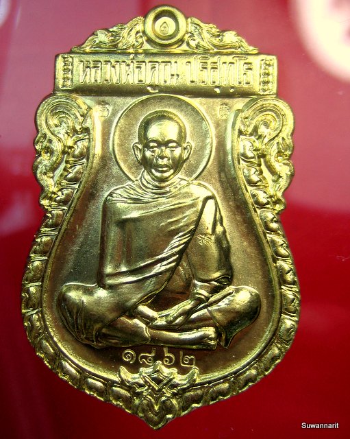 หลวงพ่อคูณ วัดบ้านไร่ เหรียญ เศรษฐี