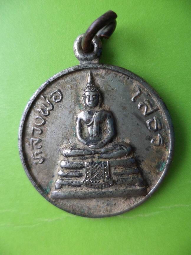 หลวงพ่อโสธร วัดโคกสว่าง ปราจีนบุรี เคาะเดียวครับ