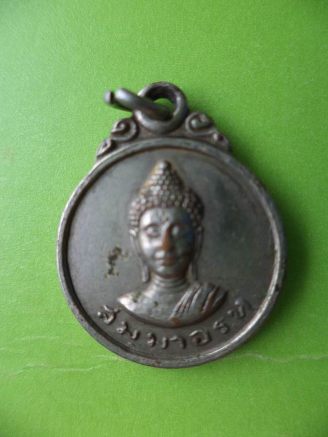 เหรียญสัมมาอาระหัง เคาะเดียวครับ