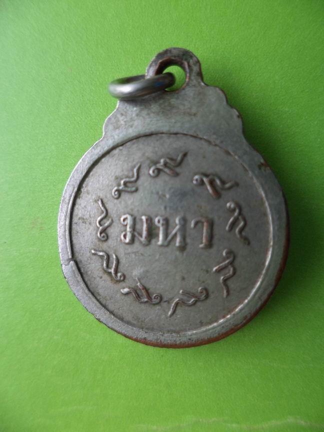 เหรียญสัมมาอาระหัง เคาะเดียวครับ