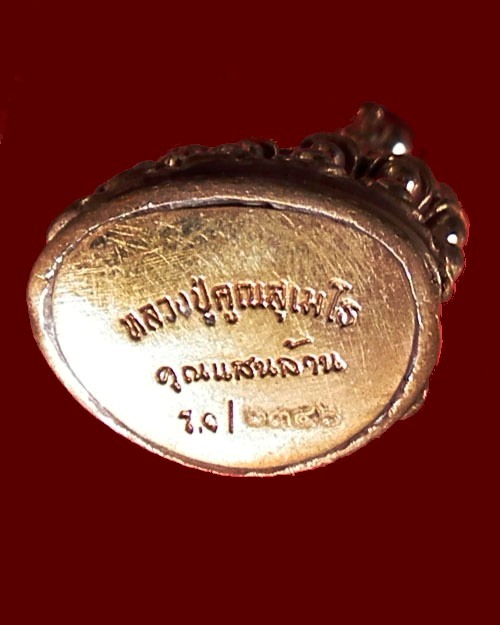 พระกริ่งหลวงพ่อคูณ สุเมโธ  เนื้อสัมฤทธิ์