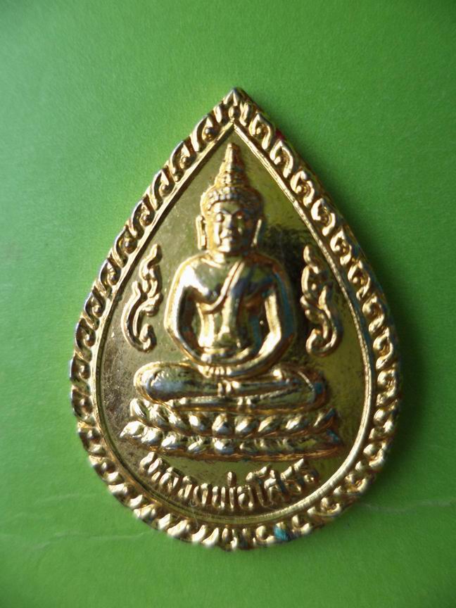 หลวงพ่อโสธร วัดครุใน พระประแดง สมุทรปราการ เคาะเดียวครับ