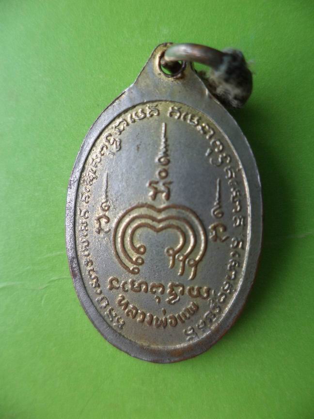 หลวงพ่อแพ วัดพิกุลทอง เคาะเดียวครับ
